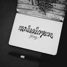 Bagian 1 Ilingo Semuanya Butuh Proses Tak Ada Satupun Yang Lepas Dari Itu Apa Yang Kamu Punya Sekarang Hasil Dar Pemanasan Global Huruf Kutipan Motivasi