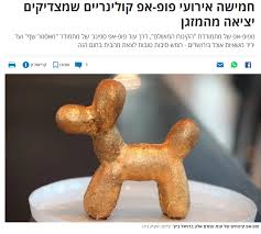אנחנו גאים ושמחים כי ילדי ישראל יחשפו למודל של מצויינות, נחישות והשקעה. Debby Communications Beitrage Facebook