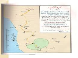 After entering mesopotamia, he dispatched messages to every governor and deputy who ruled the provinces. 10 Seerat Of Holy Prophet S A W