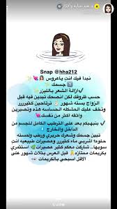 Pin By Raneem On اي شيء حلو ومميز In 2020 Beauty Skin Care Routine Body Skin Care Bride Preparation