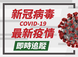 整理 馬來西亞疫情更新（2021/05/11） ＋收藏 看板 ncov2019 作者 laptic (靜夜聖林彼岸花) 時間 2周前 發表 ( 2021/05/11 20:50 ) , 編輯 推噓 4 ( 4 推 0 噓 0 → ) 7m4ohkuuze5lkm