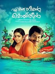Ennu Ninte Moidheen Is An Upcoming Malayalam Film Directed By R S Vimal Based On The Real Life Love Story Of Moideen And Movies Movies Online Movies Malayalam