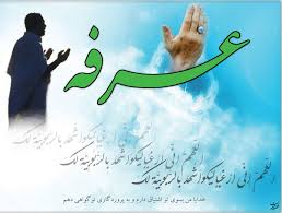 Image result for doa bakal haji