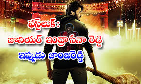 When a zombie played here, this gets +2 health. Indra Child Artist Turns Hero With Zombie Reddy