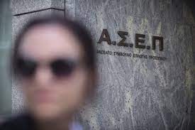 Στο εθνικό τυπογραφείο για δημοσίευση βρίσκεται η 5κ/2021 προκήρυξη του ασεπ, που αφορά στην πλήρωση με σειρά προτεραιότητας 83 θέσεων τακτικού προσωπικού και προσωπικού με σχέση εργασίας ιδιωτικού δικαίου αορίστου χρόνου πανεπιστημιακής, τεχνολογικής και δευτεροβάθμιας. Asep Eidhseis Dnews