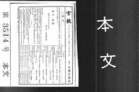 吉村文孝 悦楽 の空間