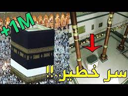وقد جهزت الصومعة في مسجد الحسن الثانى من الداخل بمصعد سريع يتسع لـ 12 شخص يمكنهم من الوصول إلى قمة الصومعة في أقل من دقيقة. Ù…ÙØ§Ø¬Ø£Ø© Ø§Ù„Ø³Ø¹ÙˆØ¯ÙŠØ© ØªÙƒØ´Ù Ù„Ù„Ø£ÙˆÙ„ Ù…Ø±Ø© Ø¹Ù…Ø§ ÙŠÙˆØ¬Ø¯ Ø¯Ø§Ø®Ù„ Ø§Ù„ÙƒØ¹Ø¨Ø© ÙˆÙ…Ø§ Ø§Ù„Ø°ÙŠ ÙˆØ¬Ø¯ÙˆÙ‡ ÙÙŠ Ø§Ù„ØµÙ†Ø¯ÙˆÙ‚ Ø§Ù„Ù…Ø®Ø¨Ø£ ÙÙŠ Ø§Ù„ÙƒØ¹Ø¨Ø© Youtube Broadway Shows Broadway Show Signs