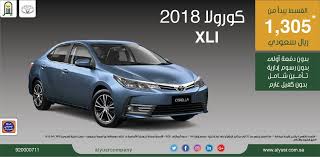 عروض سيارة كورولا 2018 Xli بقسط يبدأ من 1 305 ر س في اليسر للاجارة والتمويل عروض اليوم Suv Car Suv Car