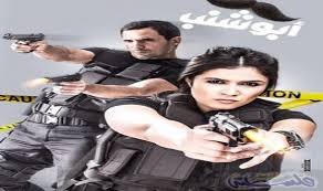 فيلم أبو شنب لياسمين عبد العزيز يحقق المليون العاشر Youtube Youtube Videos Fictional Characters