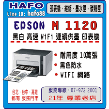 If the wifi light is off, you may have selected the wrong. é€è¡Œå‹•é›»æº å…é‹ å«ç¨… Epson M1120 åŽŸå» é€£çºŒä¾›å¢¨ åˆå§‹åŒ–l1110 L3110 M2140 M200 è¦çš®è³¼ç‰©