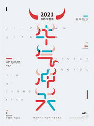 欢喜过大年春节过年插画海报红色色psd广告设计作品素材免费下载 享设计in 2021 graphic poster book design type posters