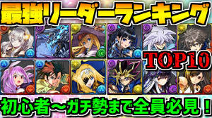 305,673 likes · 1,408 talking about this. ãƒ'ã‚ºãƒ‰ãƒ© æœ€å¼·ãƒªãƒ¼ãƒ€ãƒ¼ãƒ©ãƒ³ã‚­ãƒ³ã‚°top10 ç'°å¢ƒå´©å£Š 2020å¹´3æœˆver Youtube