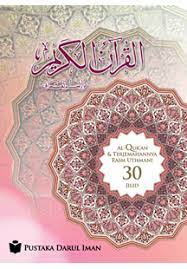 Al qur an digital 30 juz dan terjemahan bahasa indonesia. Al Quran Terjemahan 30 Jilid Juzuk Kotak