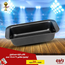 عروض رنين جميع الفروع من 5 حتى 6 7 2019 مهرجان 20 جنيه تسوق نت