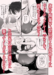 感想】これってセックスですよね⁉︎いいえ、トレーニングです! 【オススメTL漫画】 - DLチャンネル みんなで作る二次元情報サイト！