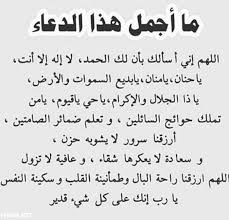 صلاة الاستخارة سنة، والدعاء فيها يكون بعد السلام كما جاء بذلك الحديث الشريف. ØªØ­Ù…ÙŠÙ„ Ø¯Ø¹Ø§Ø¡ Ø§Ù„Ù‚Ù†ÙˆØª Pdf