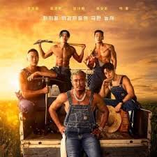 tvN [Health Farmer] Poster + Teaser, etc. | K-Culture - dcinside