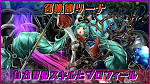 最後の召喚師 -The Last Summoner-