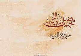 صور المولد النبوى 2020 بطاقات تهنئة المولد النبوي الشريف 1442 islamic images islamic caligraphy art pastel background wallpapers