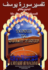 Sehemu zenye nyege zaidi kwenye mwili wa mwanamke. Tafsir Surat Yusuf Ahsan Al Qasas ØªÙØ³ÙŠØ±Ø³ÙˆØ±Ø© ÙŠÙˆØ³Ù Al Mustakshif Abu Manal Danah Download