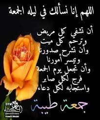Desertrose جمعة مباركة