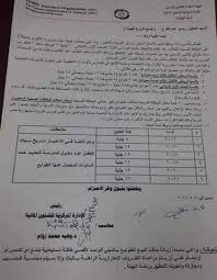 يمكن لولي الأمر التقديم للصف الأول الابتدائي إلكترونيا من خلال بوابة مركز معلومات وزارة التربية والتعليم على الرابط التالي من هنا وذلك عند تفعيل الرابط اليوم الاثنين 1 من يونيو. Ø·ÙˆØ§Ø¨Ø¹ Ø§Ù„ØªØ£Ù…ÙŠÙ† Ø§Ù„ØµØ­ÙŠ Ø§Ù„Ù…Ø·Ù„ÙˆØ¨Ø© Ù„Ù„ØªÙ‚Ø¯ÙŠÙ… Ù„Ù„Ø±ÙˆØ¶Ø§Øª Ø¨Ø£Ù†ÙˆØ§Ø¹Ù‡Ø§ ÙˆØ§Ù„ØµÙ Ø§Ù„Ø§ÙˆÙ„ Ø§Ù„Ø§Ø¨ØªØ¯Ø§Ø¦ÙŠ Ù„Ù„Ø¹Ø§Ù… Ø§Ù„Ø¯Ø±Ø§Ø³ÙŠ Ø§Ù„Ø¬Ø¯ÙŠØ¯ Ù…Ø³ØªÙ†Ø¯