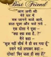 Pin By Lavkush On Hindi Dosti Quotes Good Morning Friends Quotes Friendship Day Quotes
