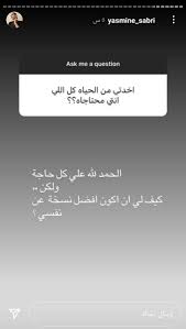 ÙØ§Ø³ÙÙÙ ØµØ¨Ø±Ù Ø§ÙÙÙÙØ³ ÙØ´ ÙÙ Ø­Ø§Ø¬Ø© ÙÙØµØ© Ø­ÙØ§ØªÙ Ø£ÙØ«Ø± ÙØªØ§Ø¨ Ø£Ø«Ø± Ø¹ÙÙ Et Ø¨Ø§ÙØ¹Ø±Ø¨Ù