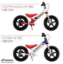 ペダルレスバイクのニュースタンダード ディーバイクキックス ホンダ d bike kix honda ディーバ ホンダ キックス