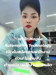 บริษัทmagna