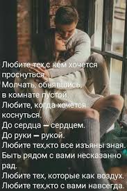 скачать видео как много тех с кем хочется проснуться Pin Na Doske Krasivye Vyskazyvaniya I Stihi