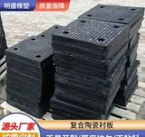 陶瓷橡胶板】_陶瓷橡胶板品牌/图片/价格_陶瓷橡胶板批发_阿里巴巴