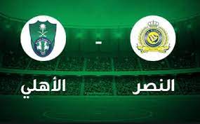 تفاصيل مباراة وست هام يونايتد وليستر سيتي اليوم فى الدوري الانجليزي. Ù…ÙˆØ¹Ø¯ Ù…Ø¨Ø§Ø±Ø§Ø© Ø§Ù„Ù†ØµØ± ÙˆØ§Ù„Ø§Ù‡Ù„ÙŠ Ø§Ù„Ø¬ÙˆÙ„Ø© Ø§Ù„Ø®Ø§Ù…Ø³Ø© Ù…Ù† Ø§Ù„Ø¯ÙˆØ±ÙŠ Ø§Ù„Ø³Ø¹ÙˆØ¯ÙŠ