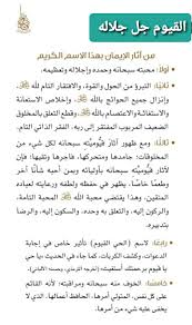 Pin By Abdul On أسماء الله الحسنى In 2020 Word Search Puzzle Words Bullet Journal
