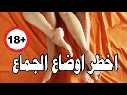 بركة نص السفارة افضل وضع تحبه النساء للجماع comertinsaat com