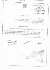 اطلقت وزارة الدفاع السورية موقعها الخاص على الويب وذلك في الذكرى الواحدة والسبعين لتأسيس الجيش العربي السوري. ÙˆØ²Ø§Ø±Ø© Ø§Ù„Ø¯ÙØ§Ø¹ Ø§Ù„Ø³ÙˆØ±ÙŠØ© Ø§Ù„Ø¨Ø¯Ù„ Ø§Ù„Ù†Ù‚Ø¯ÙŠ