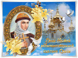 Maybe you would like to learn more about one of these? Krasivye Kartinki S Dnem Knyagini Olgi 2021 27 Foto Prikolnye Kartinki I Yumor