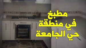 مطبخ في منطقة حي الجامعة حيدر النجار مصمم المطابخ والديكورات Youtube
