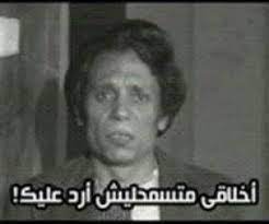 pin by dhoma on افهات movie quotes funny funny photo memes memes funny faces