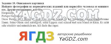 гдз по немецкому языку 6 класс аверин горизонты учебник Euroki Llijnt2cbd8 Zm