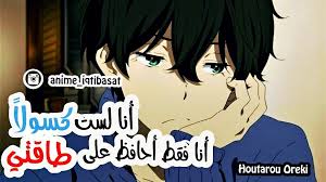 اقتباسات انمي اقتباسات اقتباسات انمي هوتارواوريكي تصميمي Ezmkurd Houtarouoreki Animeboy Funny Photo Memes Anime Funny Anime