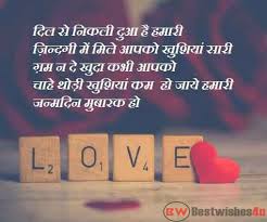 Best Birthday Shayari For Lover Whatsapp Status Messages Facebook Birthday shayari in english font. best birthday shayari for lover