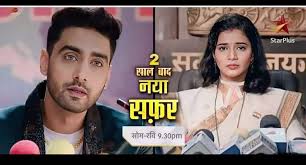 Yeh Rishta Kya Kehlata Hai !!