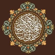Kaligrafi kufi timbul kalimat thayyibah. Gambar Kaligrafi Arab Tentang Cinta Dan Artinya Wallpaper Site