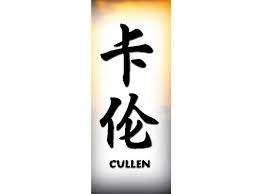 Cullen In Chinese Cullen Chinese Name For Tattoo Name Tattoos Chinese Letter Tattoos Name Tattoo