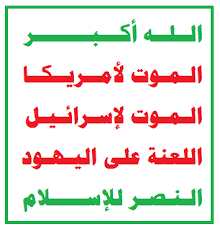 Image result for Houthi LOGO