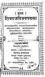Image result for पताका