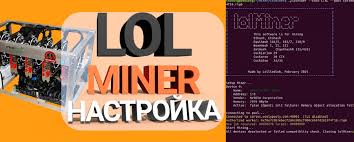 If you wish to mine with xmr stak, please click here. Lolminer V1 25 Download And Configure For Windows Linux Amd Nvidia