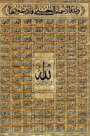 Maka saya mencoba untuk membuat gambar kaligrafi sederhana asmaul husna 50 Gambar Kaligrafi Asmaul Husna Terindah Fiqihmuslim Com