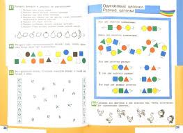 гдз по математике 3 класс рабочая тетрадь моро 1 часть Gdz Po Matematike Rabochaya Tetrad 3klass Moro Volkova Photoshop Blog Map